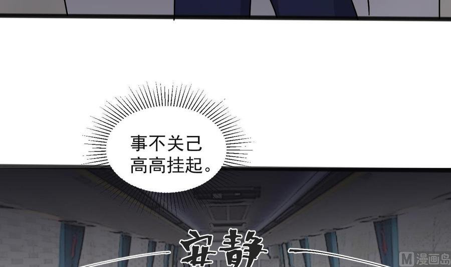 第二季 第64话 劫色？
