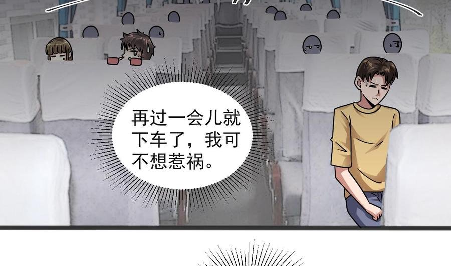 第二季 第64话 劫色？