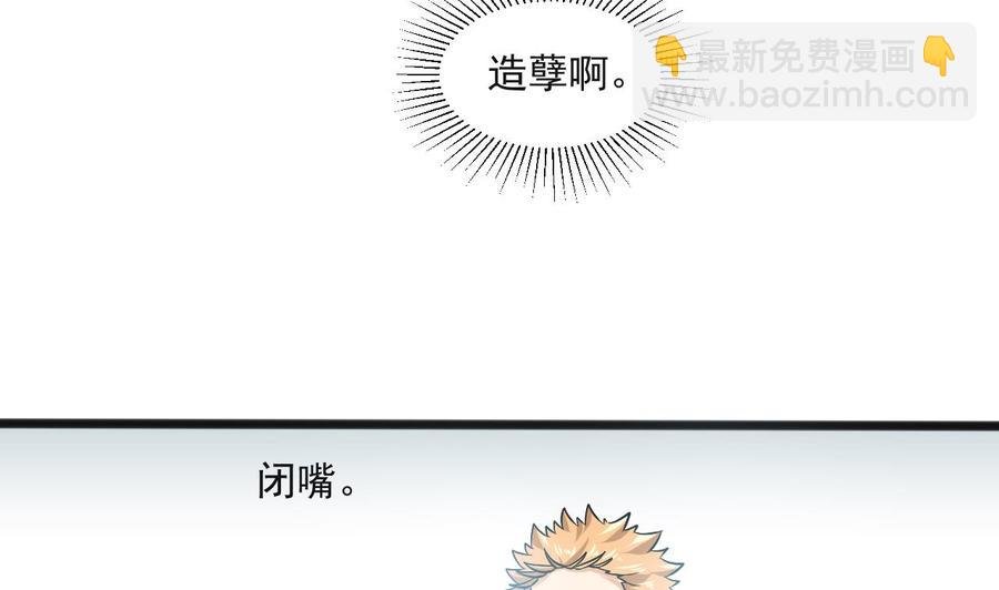第二季 第64话 劫色？