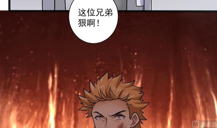 第二季 第64话 劫色？