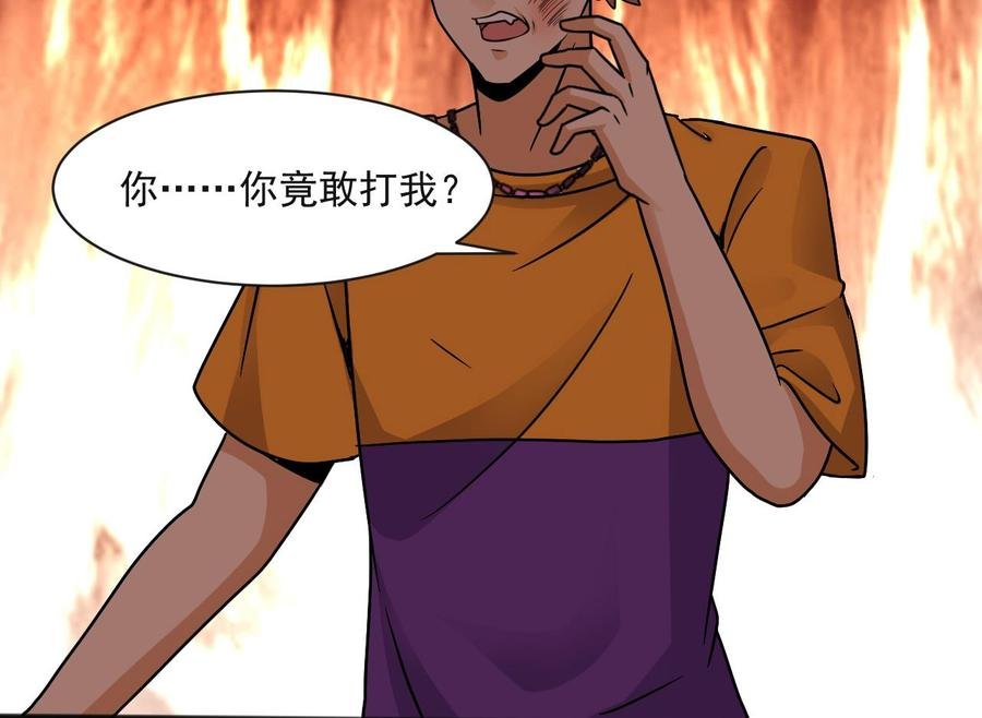 第二季 第64话 劫色？
