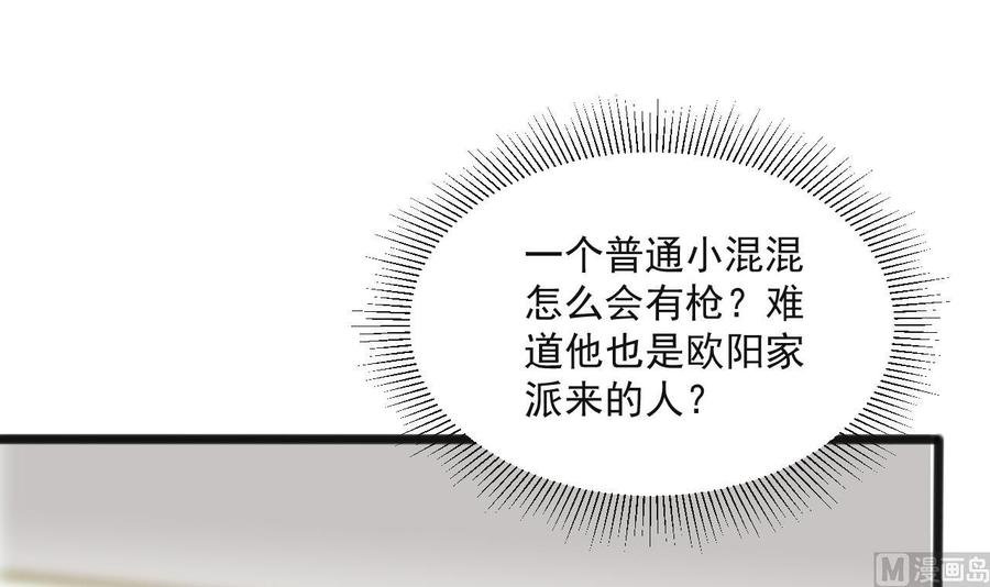 第二季 第64话 劫色？