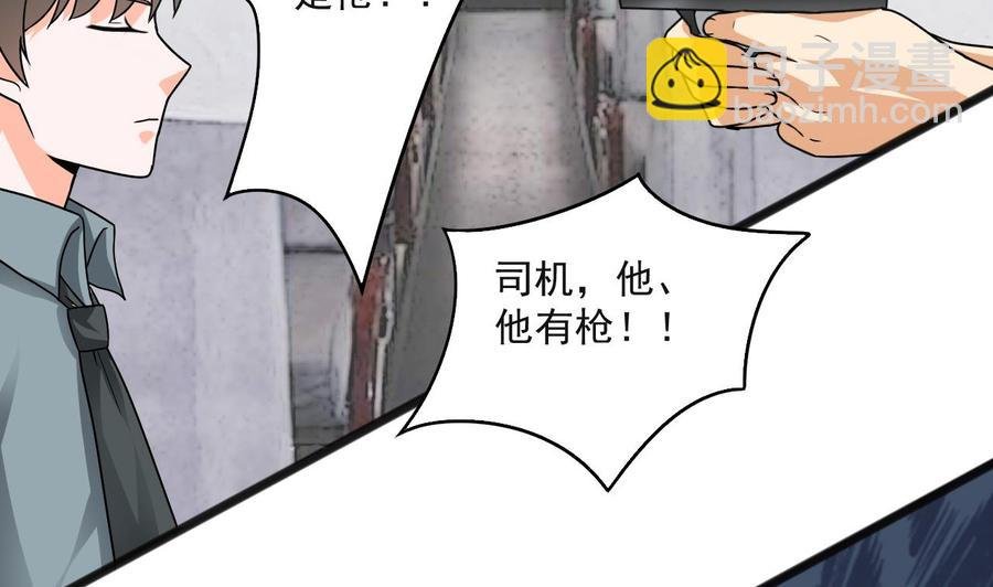 第二季 第64话 劫色？