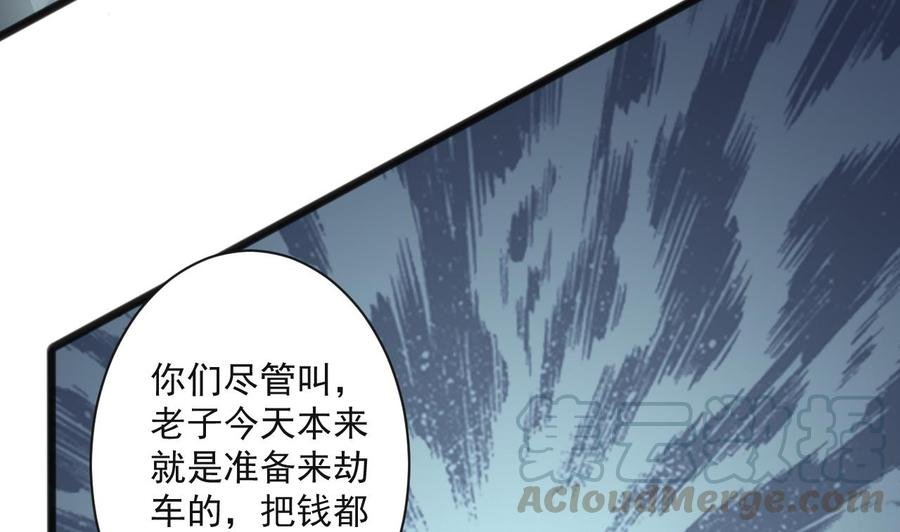 第二季 第64话 劫色？