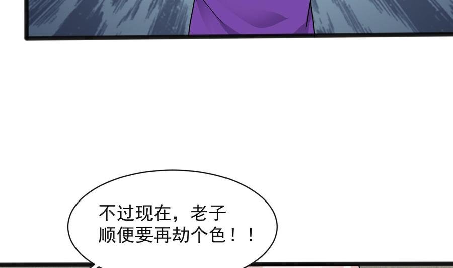 第二季 第64话 劫色？