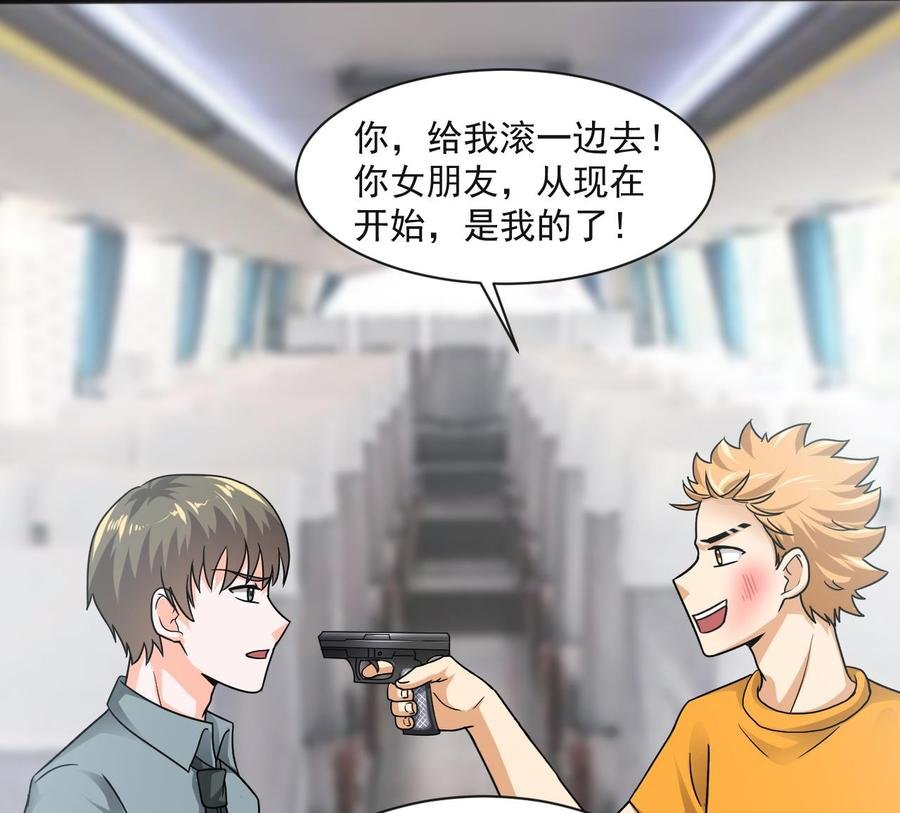 第二季 第64话 劫色？