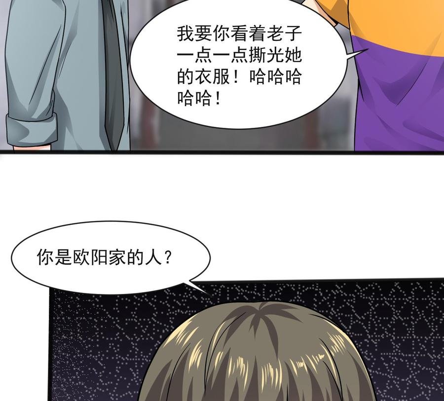第二季 第64话 劫色？