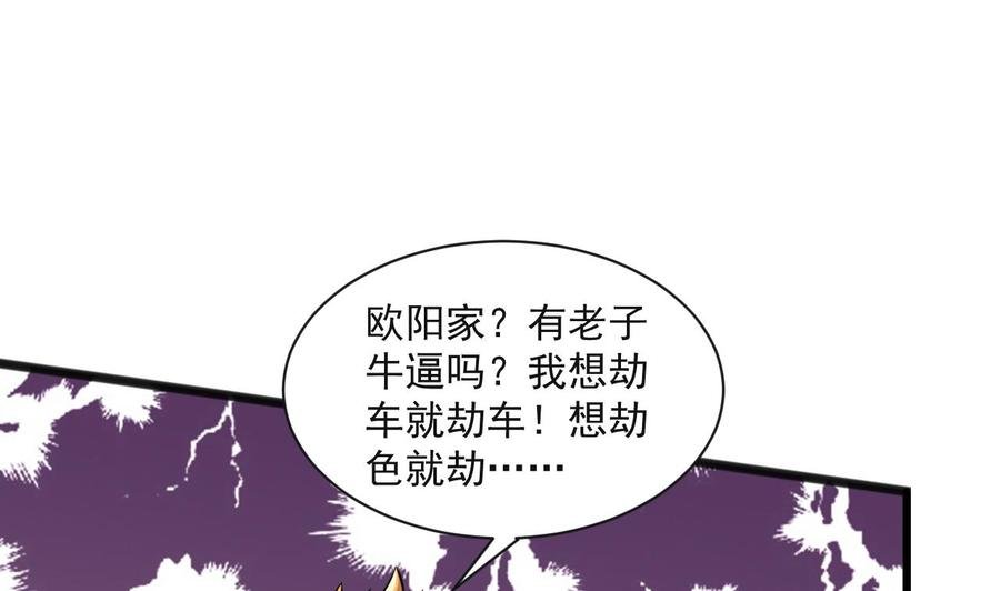 第二季 第64话 劫色？