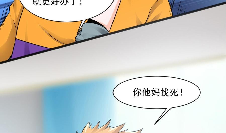 第二季 第64话 劫色？