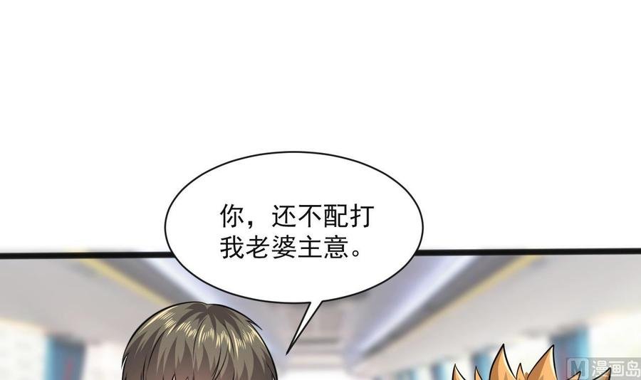 第二季 第64话 劫色？