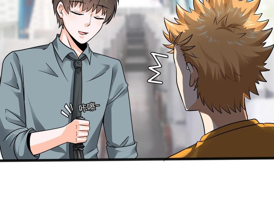 第二季 第64话 劫色？