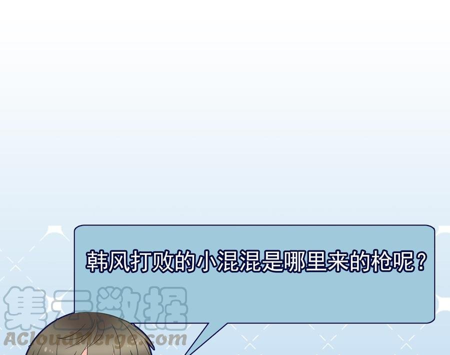 第二季 第64话 劫色？