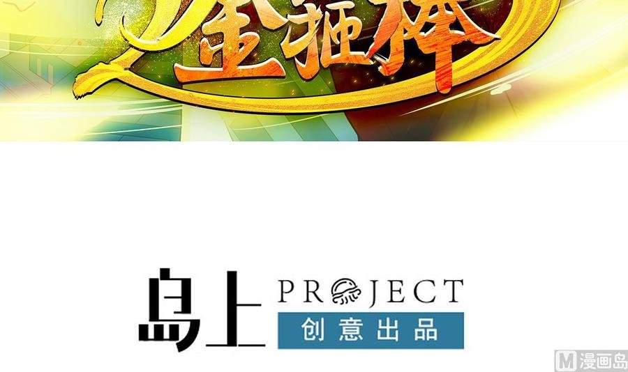 第二季 第65话 棒打鸳鸯