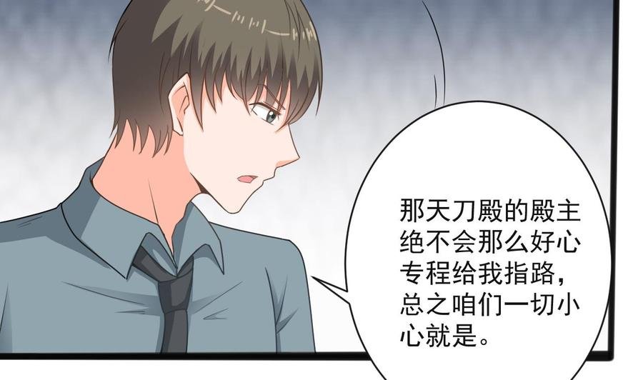 第二季 第65话 棒打鸳鸯