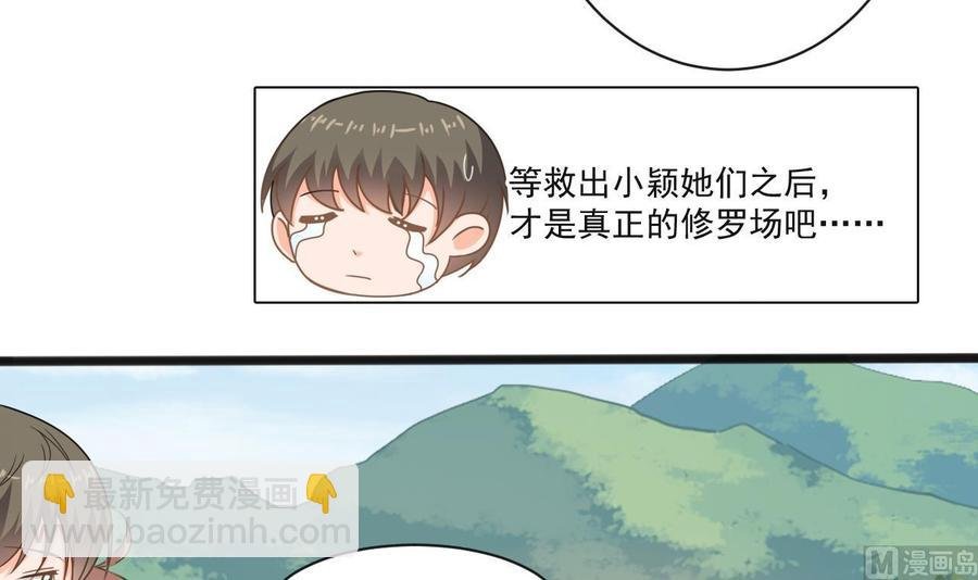 第二季 第65话 棒打鸳鸯