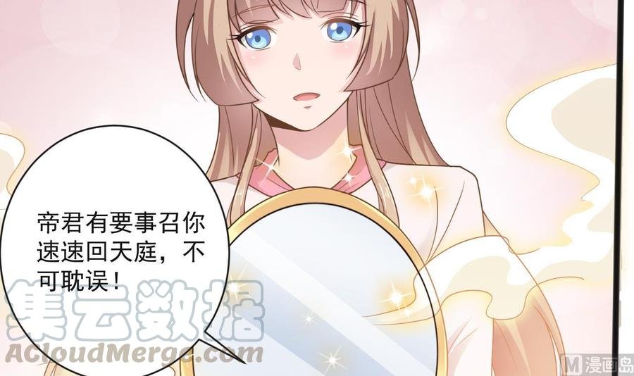 第二季 第65话 棒打鸳鸯