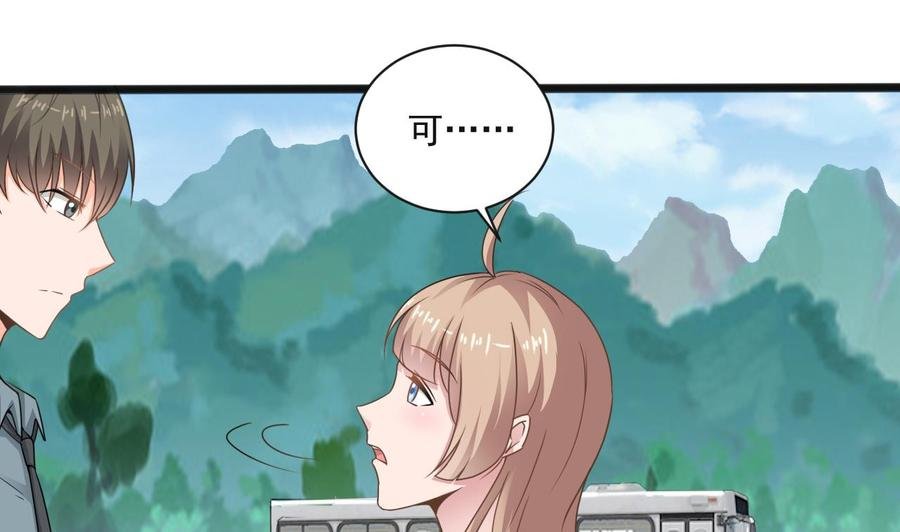 第二季 第65话 棒打鸳鸯