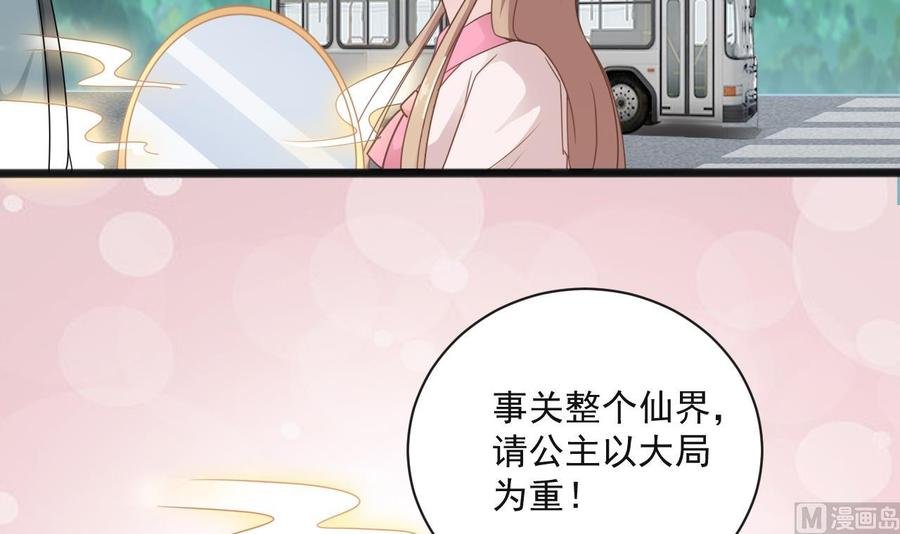 第二季 第65话 棒打鸳鸯