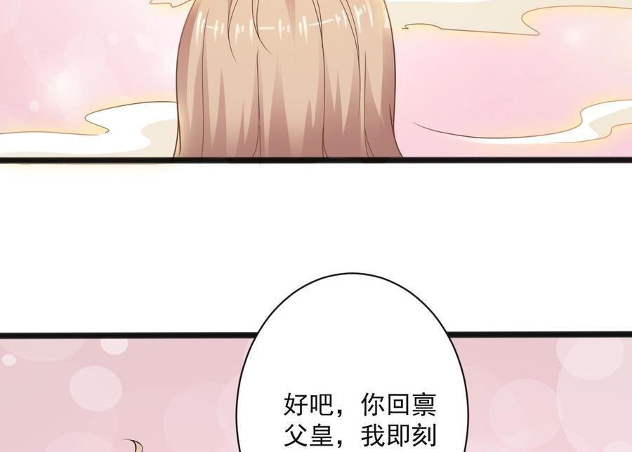 第二季 第65话 棒打鸳鸯