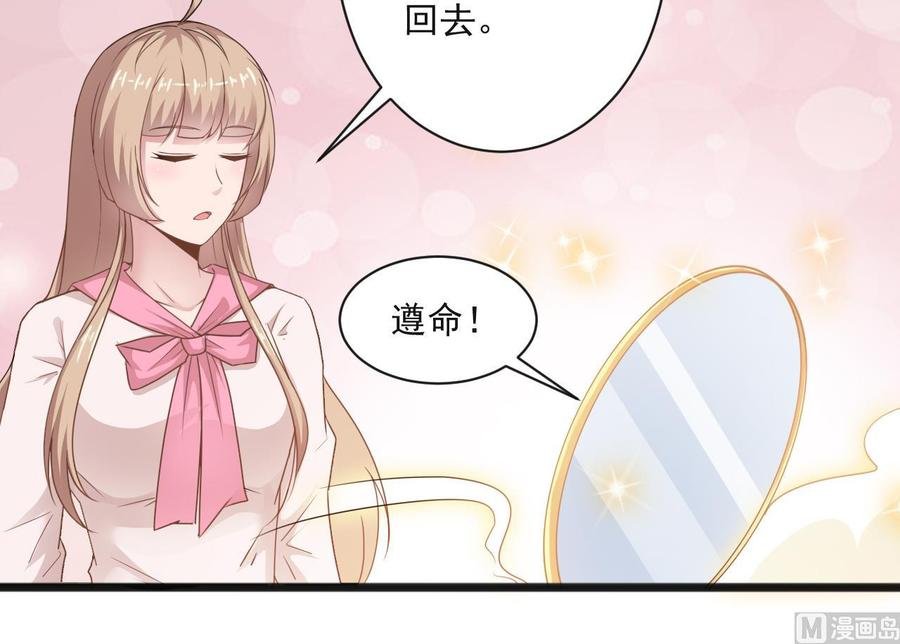 第二季 第65话 棒打鸳鸯