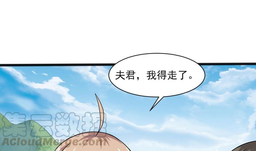 第二季 第65话 棒打鸳鸯