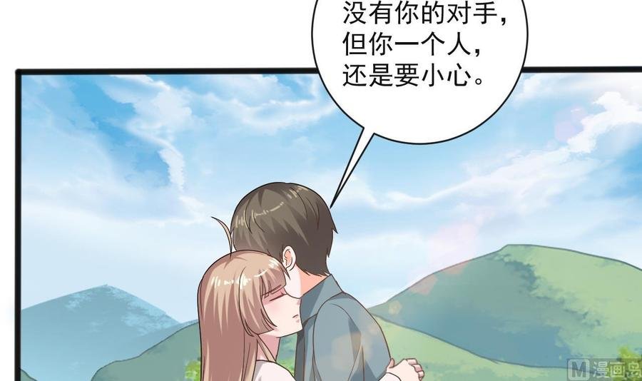 第二季 第65话 棒打鸳鸯