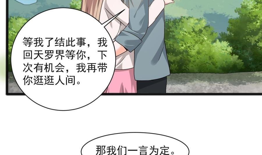 第二季 第65话 棒打鸳鸯