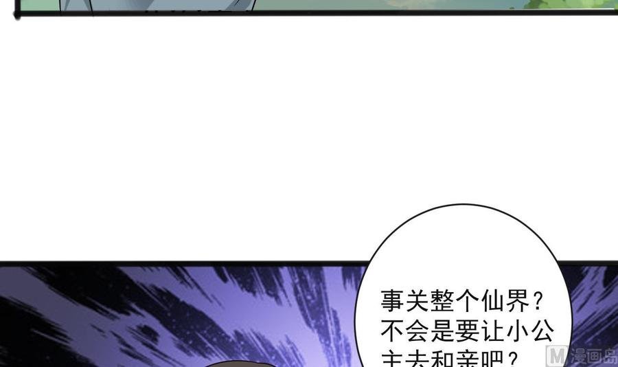 第二季 第65话 棒打鸳鸯