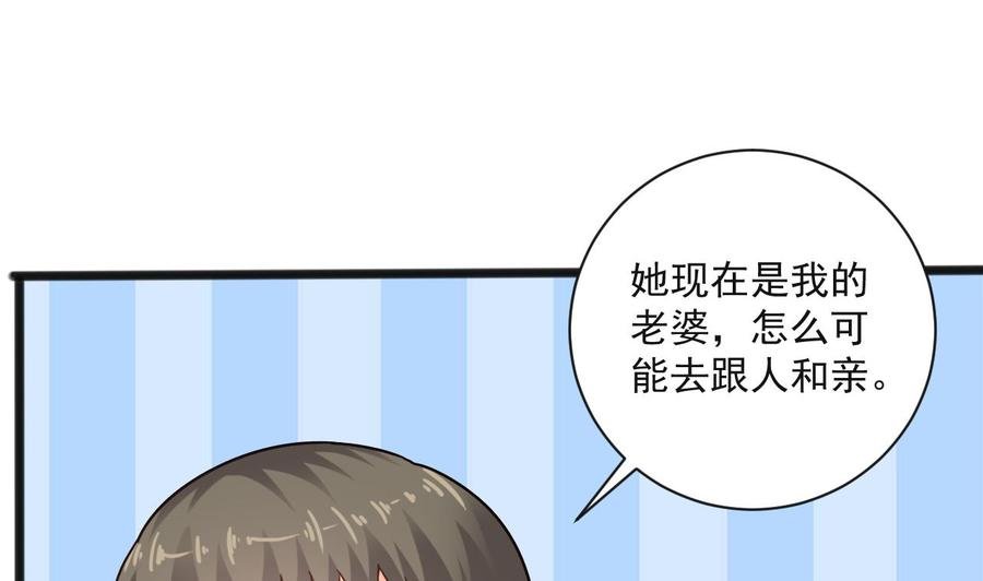 第二季 第65话 棒打鸳鸯