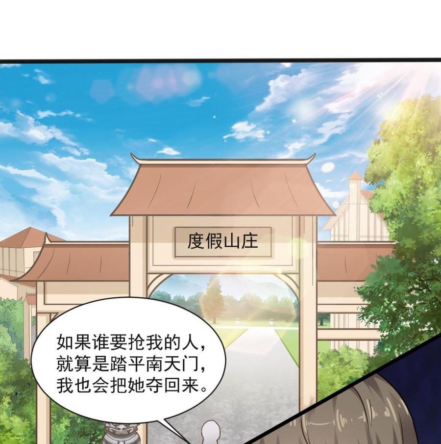第二季 第65话 棒打鸳鸯
