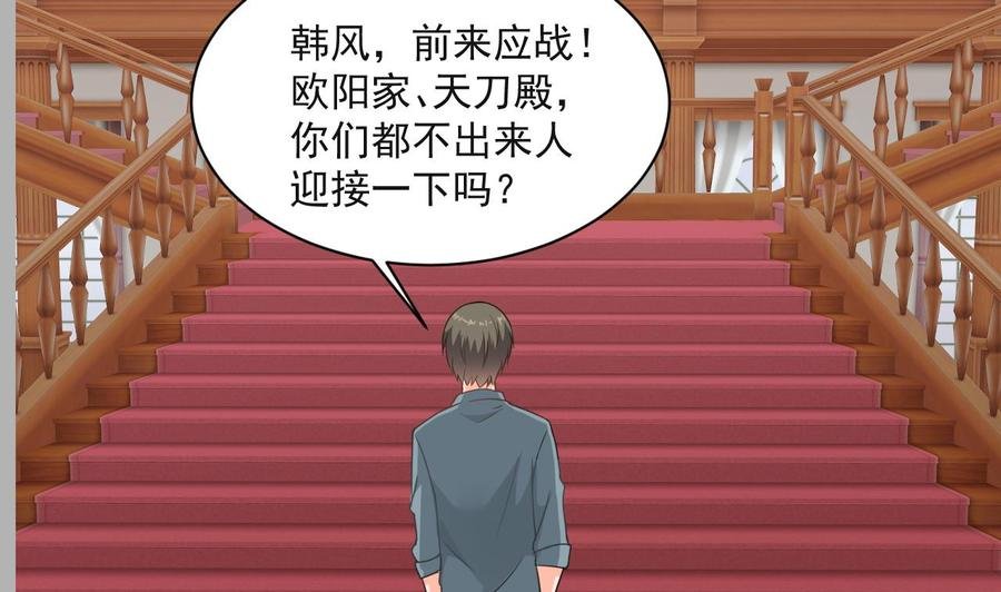 第二季 第65话 棒打鸳鸯