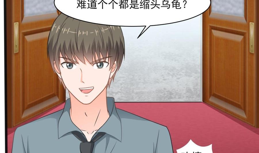 第二季 第65话 棒打鸳鸯