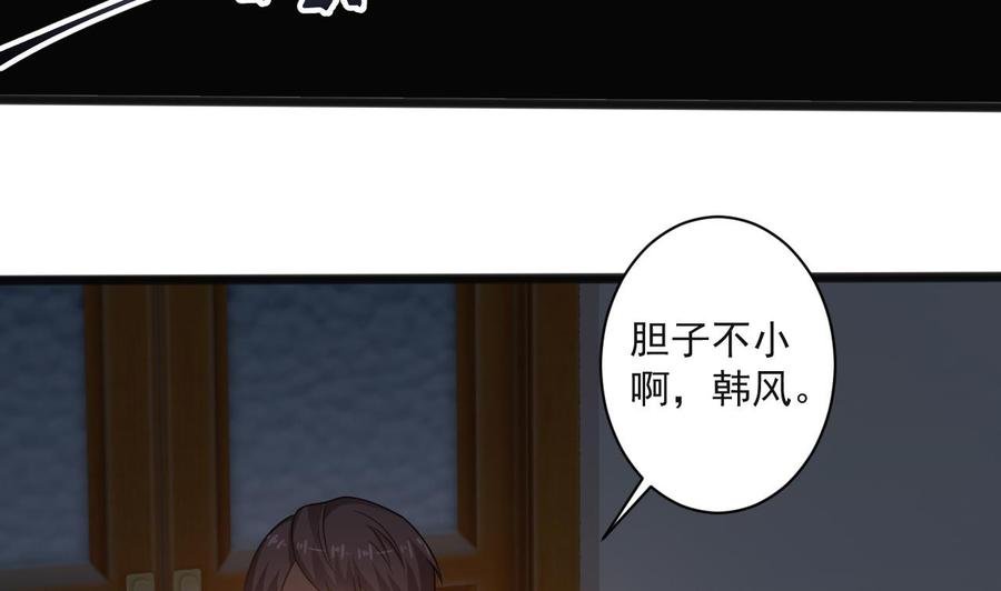 第二季 第65话 棒打鸳鸯
