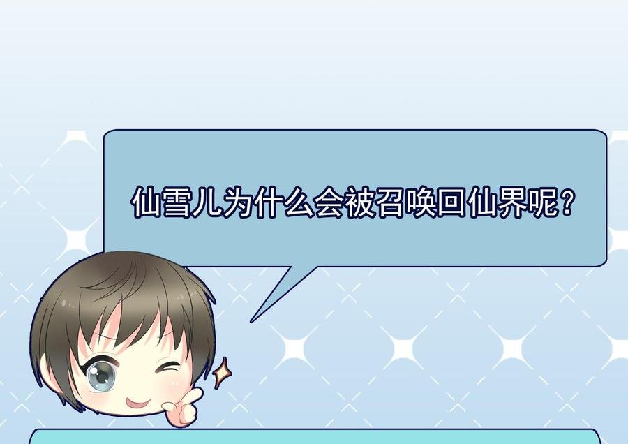 第二季 第65话 棒打鸳鸯