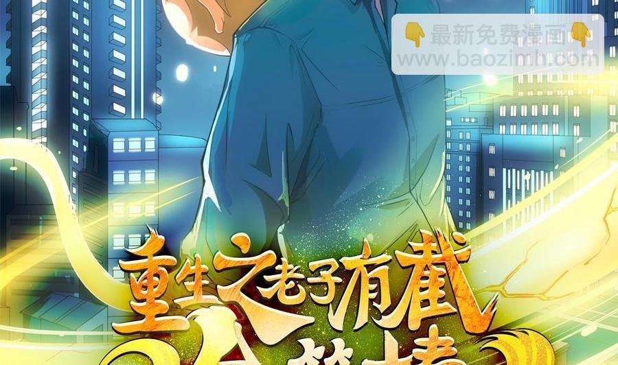 第二季 第66话 枪林弹雨