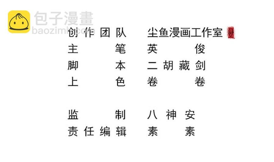 第二季 第66话 枪林弹雨