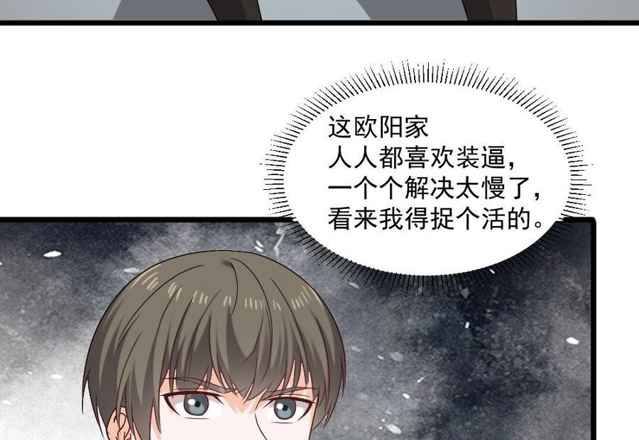 第二季 第66话 枪林弹雨