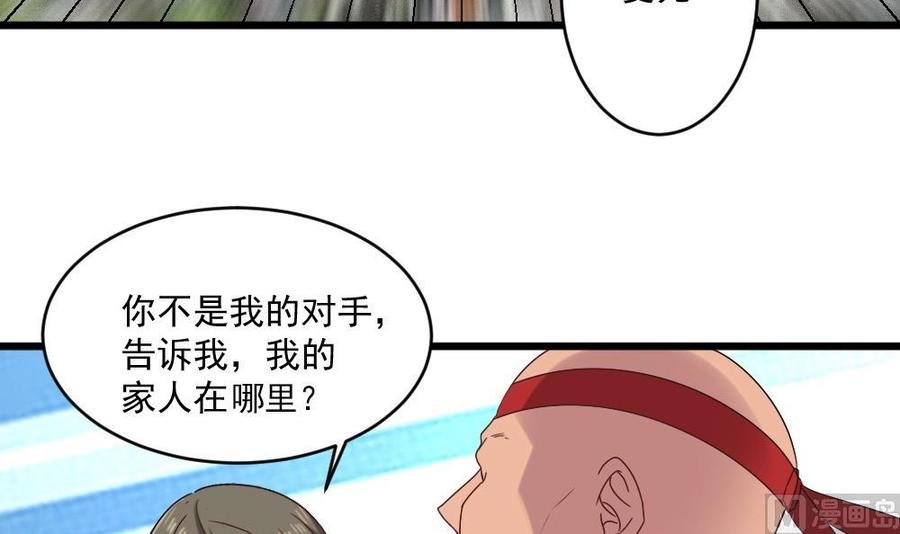 第二季 第66话 枪林弹雨