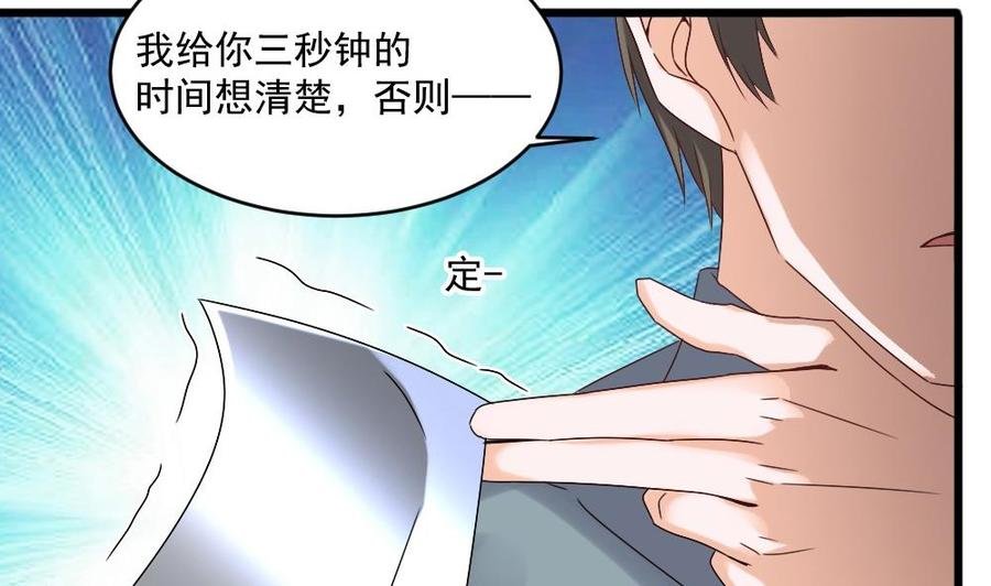第二季 第66话 枪林弹雨