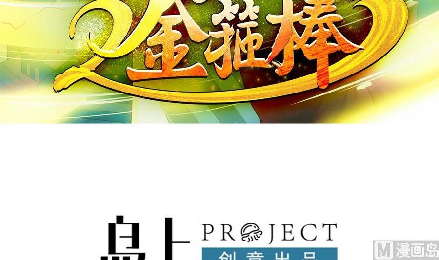 第二季 第67话 报恩