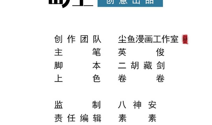 第二季 第67话 报恩