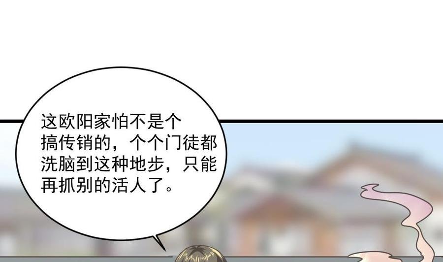 第二季 第67话 报恩