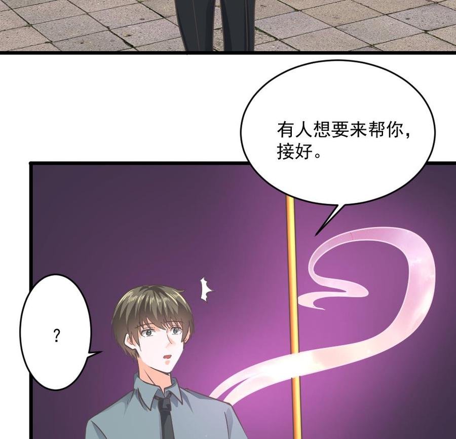 第二季 第67话 报恩