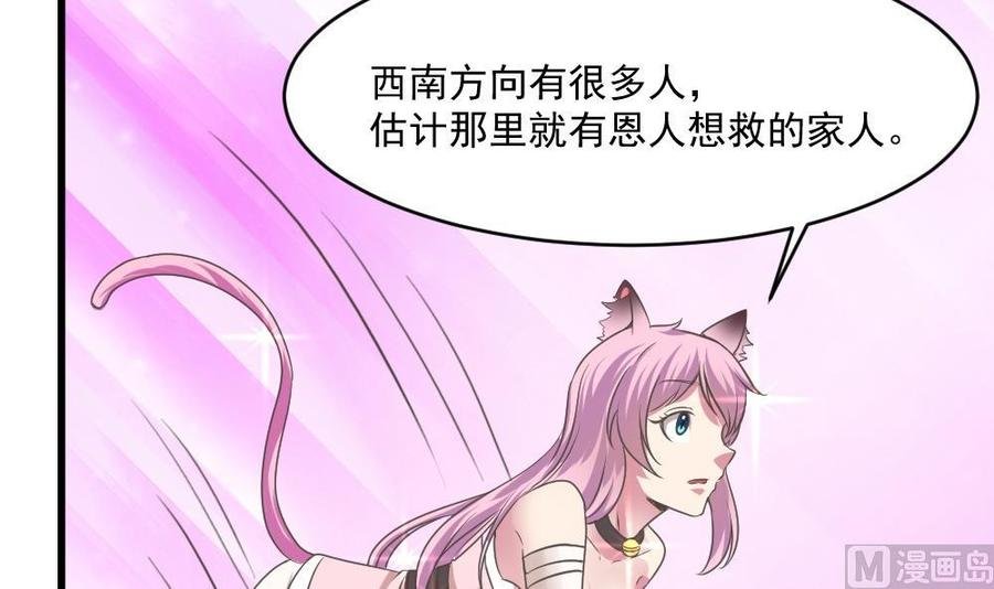 第二季 第67话 报恩