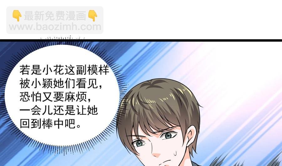 第二季 第67话 报恩