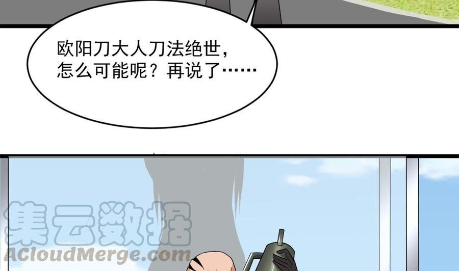 第二季 第67话 报恩