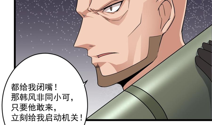 第二季 第67话 报恩