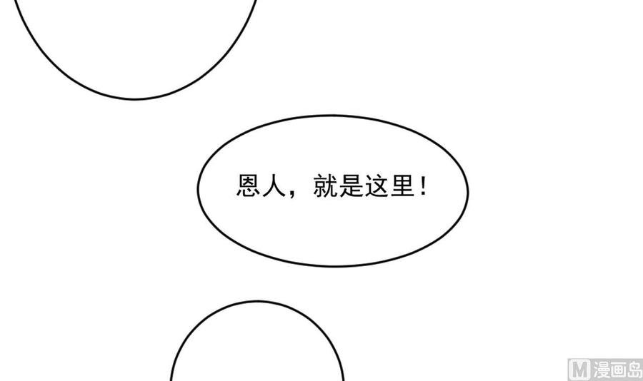 第二季 第67话 报恩