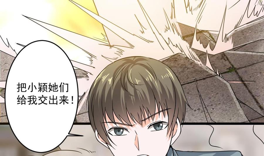 第二季 第67话 报恩