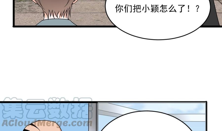 第二季 第67话 报恩